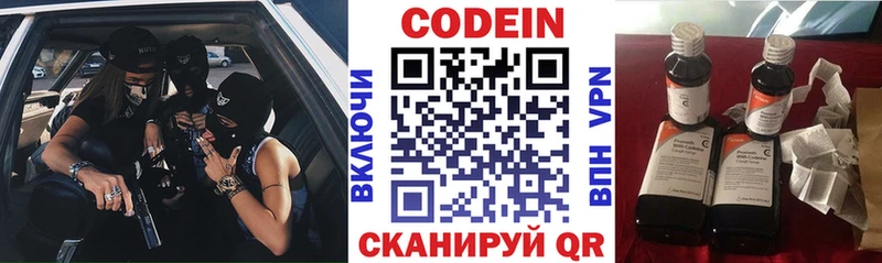 OMG рабочий сайт  площадка клад  Codein Purple Drank  Беломорск 