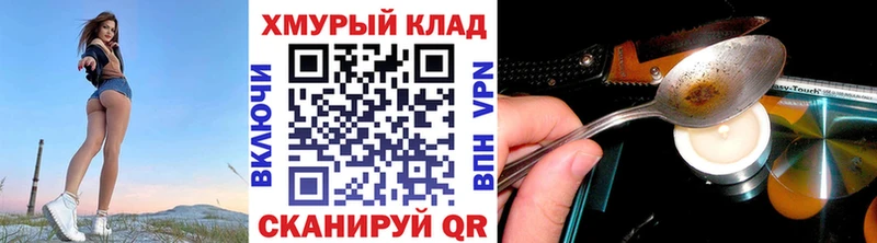 ГЕРОИН герыч  мега tor  Беломорск 