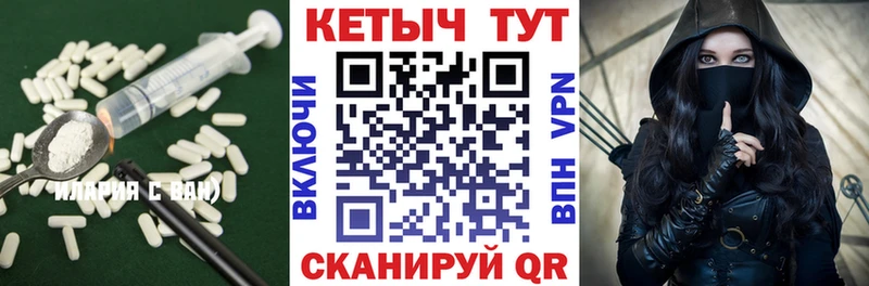 КЕТАМИН VHQ  Беломорск 